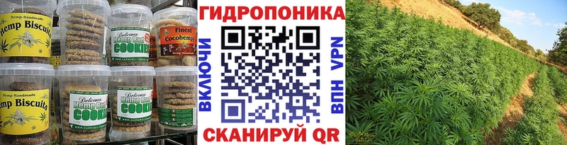 Печенье с ТГК конопля  Купить  Лениногорск 