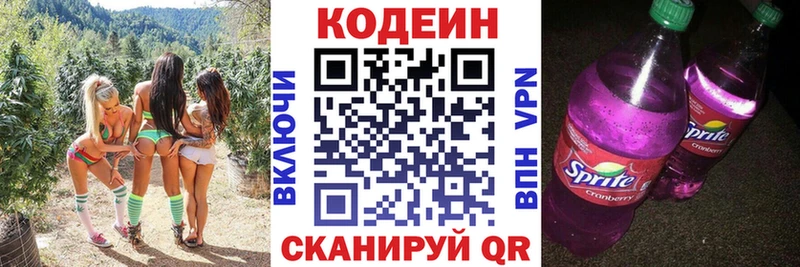 Кодеиновый сироп Lean напиток Lean (лин)  Купить закладки  Лениногорск 