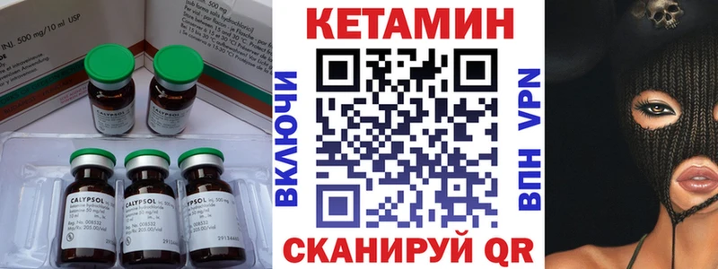 Кетамин VHQ  Купить  Лениногорск 