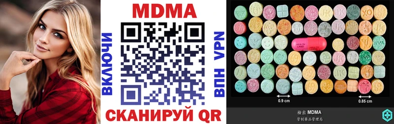 MDMA молли  Купить закладки  Лениногорск 