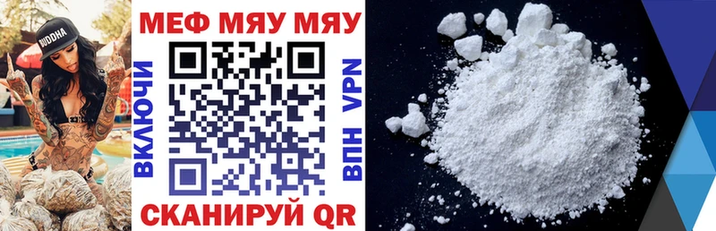 Мефедрон мяу мяу  Купить  Лениногорск 